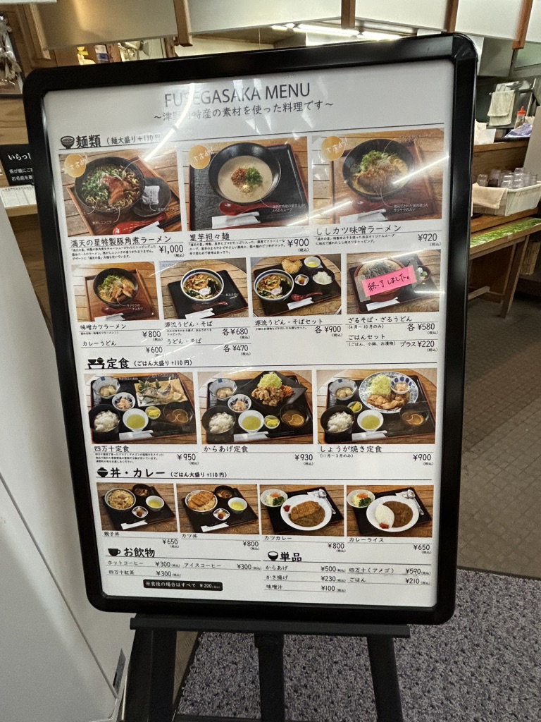 道の駅 布施ヶ坂の写真