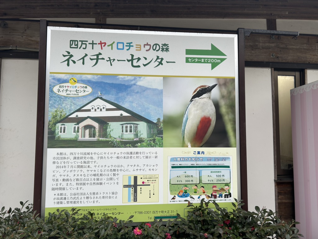 道の駅 四万十大正の写真