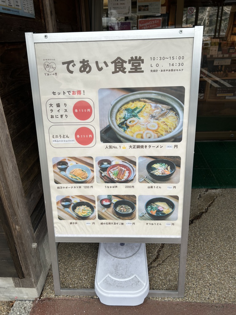 道の駅 四万十大正の写真