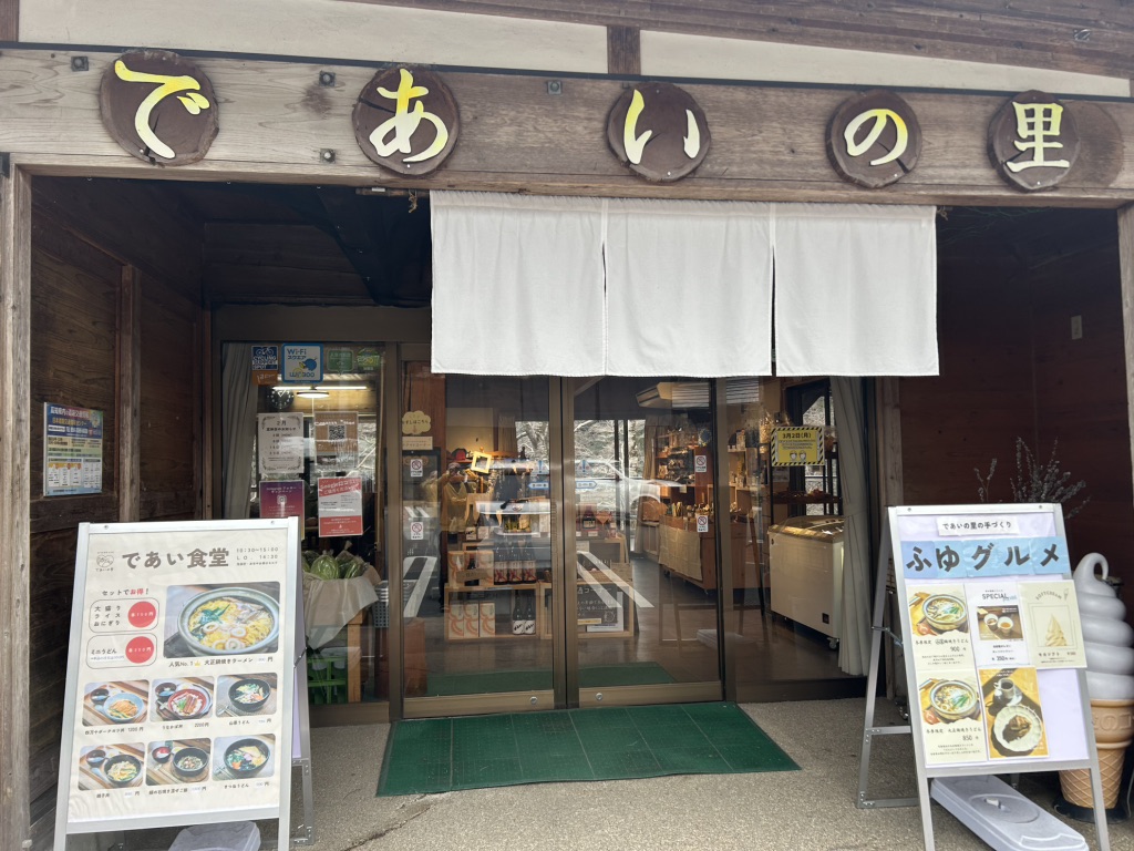 道の駅 四万十大正の写真