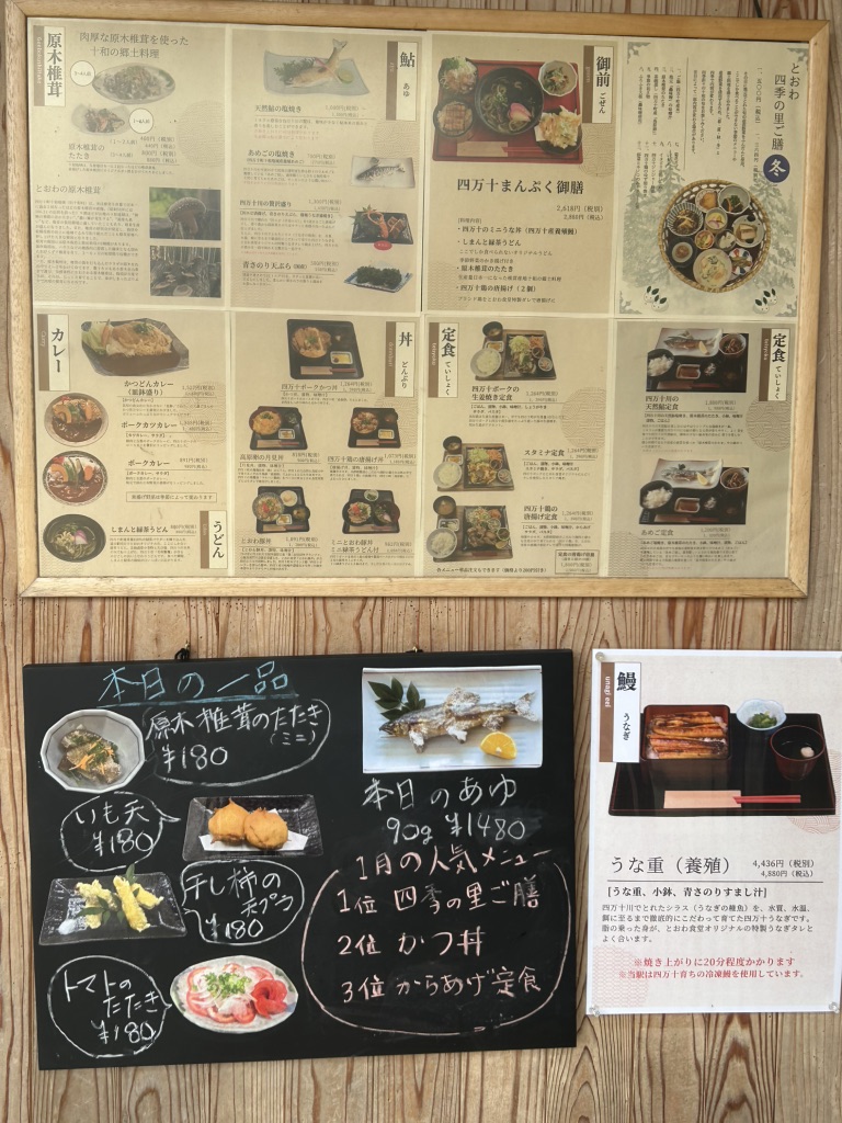 道の駅 四万十とおわの写真