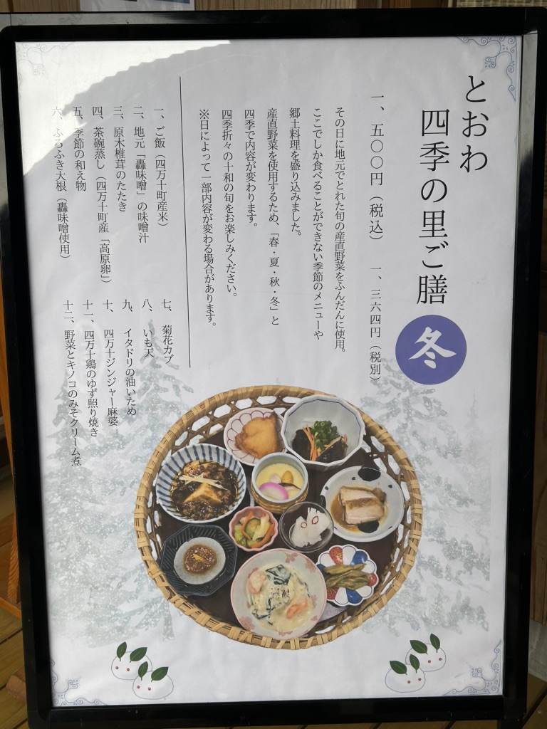 道の駅 四万十とおわの写真