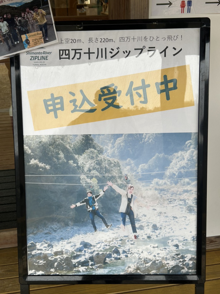 道の駅 四万十とおわの写真