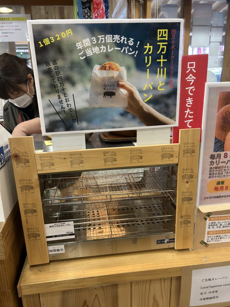 道の駅 四万十とおわの写真