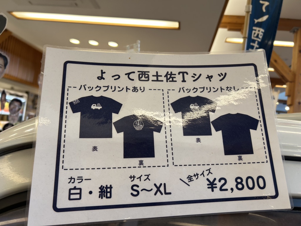 道の駅 よって西土佐の写真