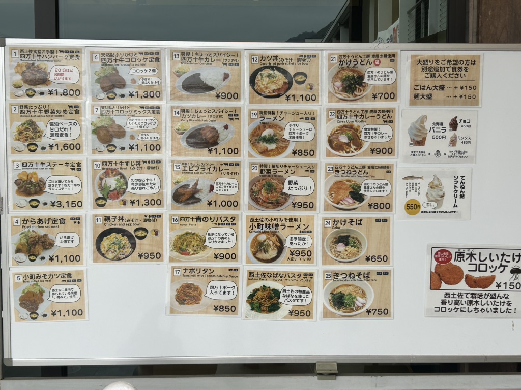 道の駅 よって西土佐の写真