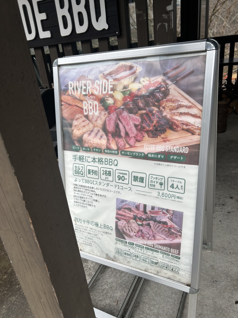 道の駅 よって西土佐の写真