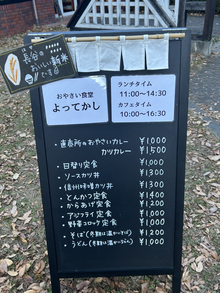 道の駅 南アルプスむら長谷の写真