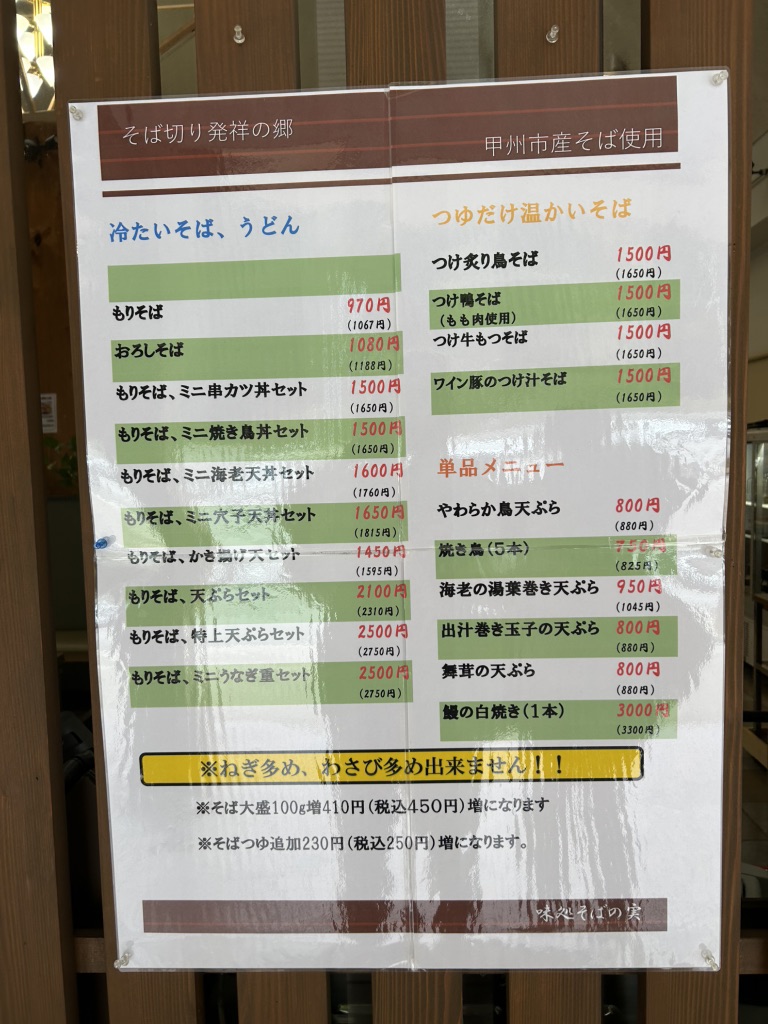 道の駅 甲斐大和の写真