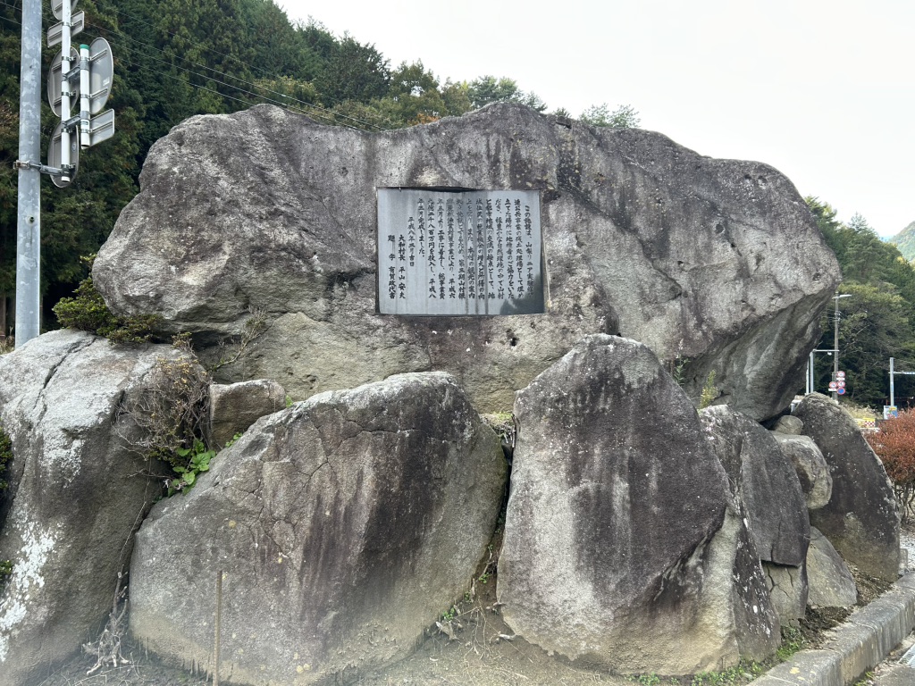 道の駅 甲斐大和の写真
