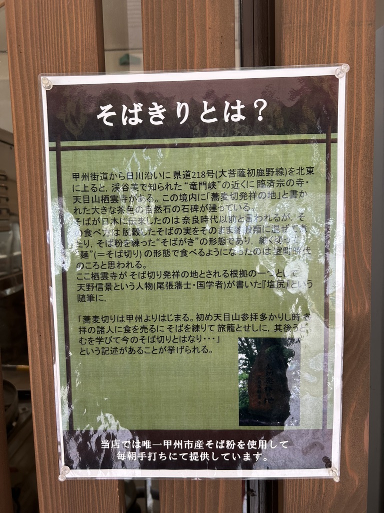 道の駅 甲斐大和の写真