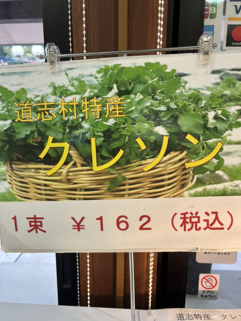 道の駅 どうしの写真