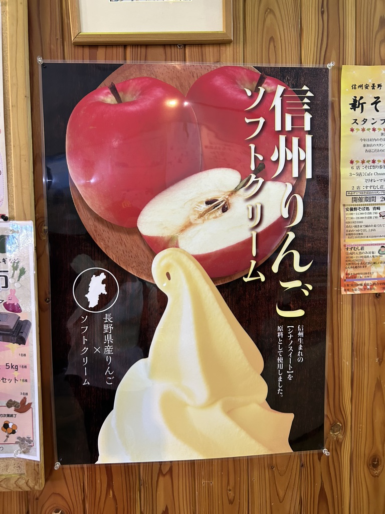 道の駅 安曇野松川の写真
