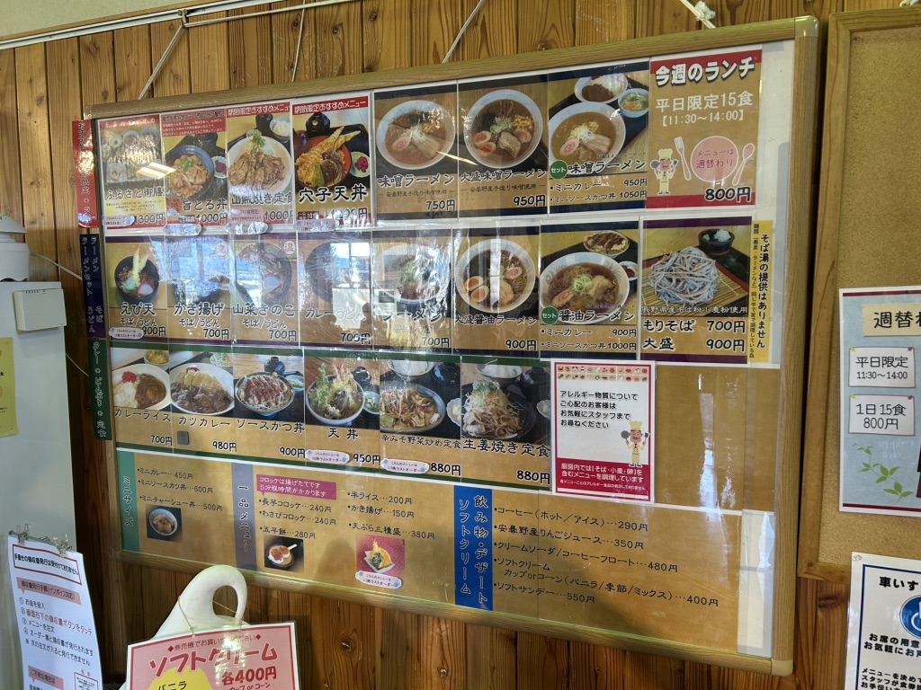 道の駅 安曇野松川の写真