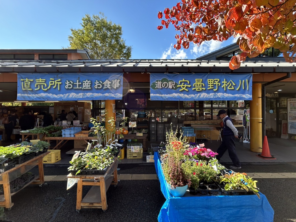 道の駅 安曇野松川の写真