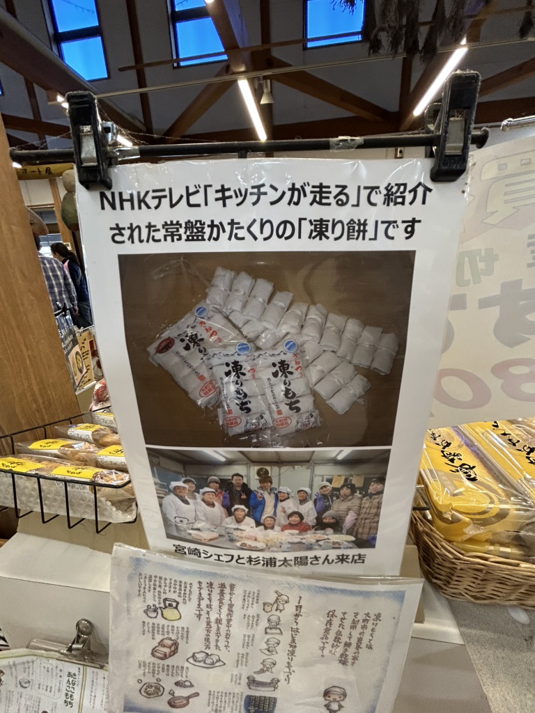 道の駅 池田の写真