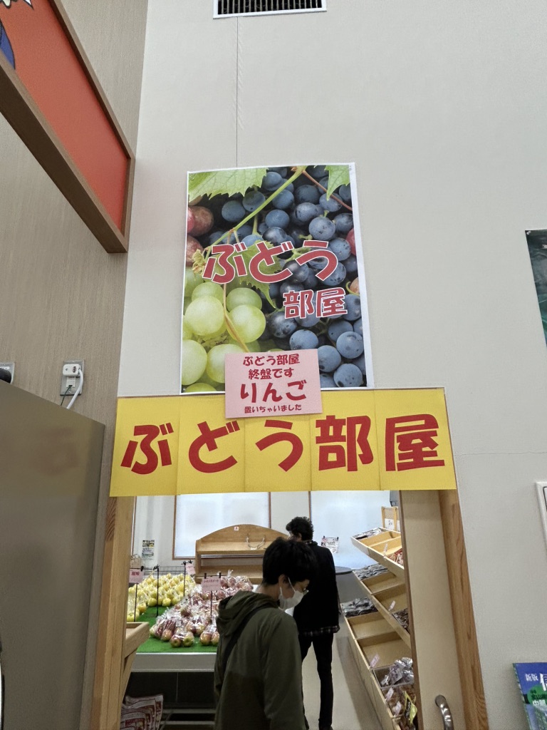 道の駅 いくさかの郷の写真