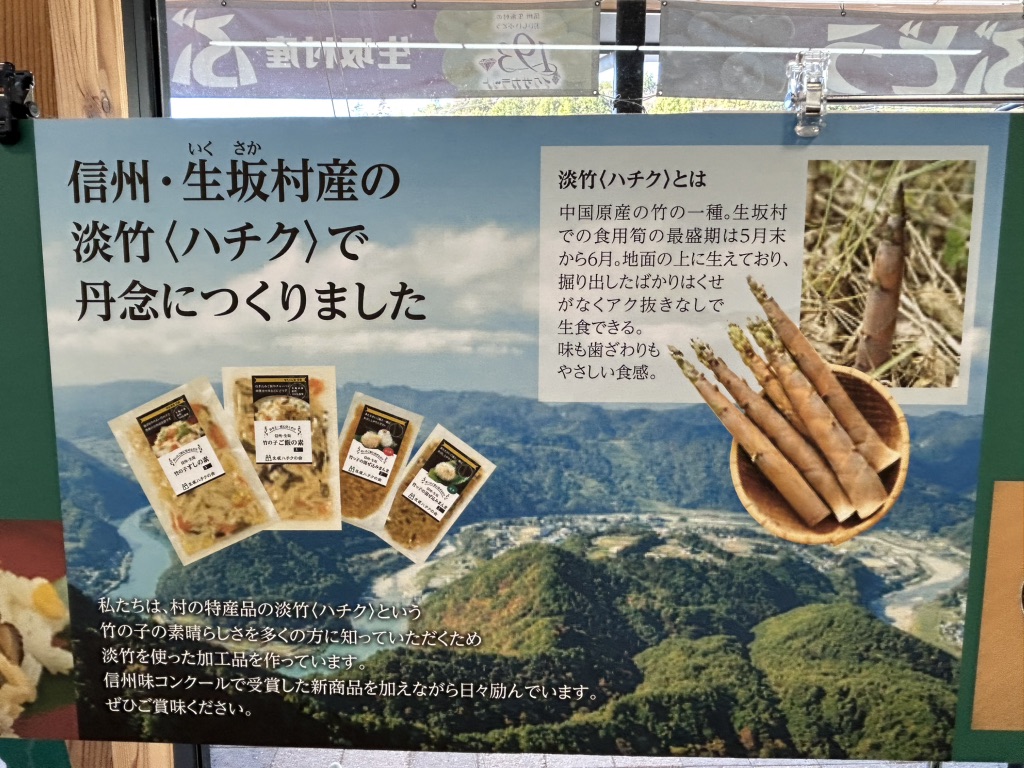 道の駅 いくさかの郷の写真