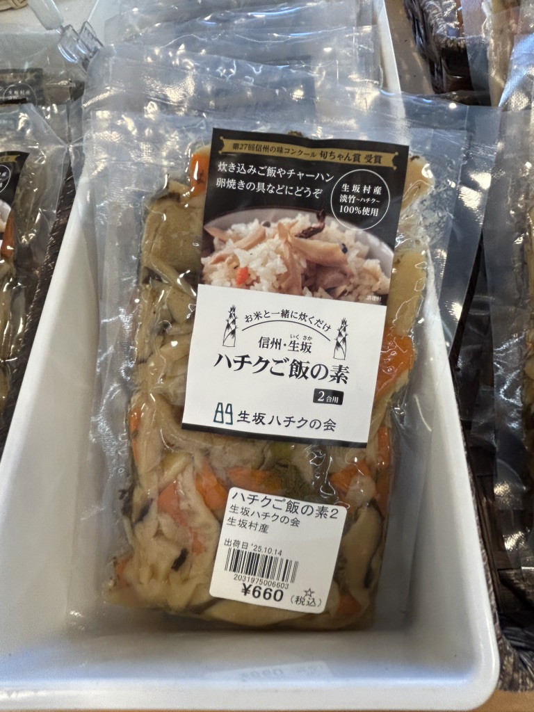 道の駅 いくさかの郷の写真