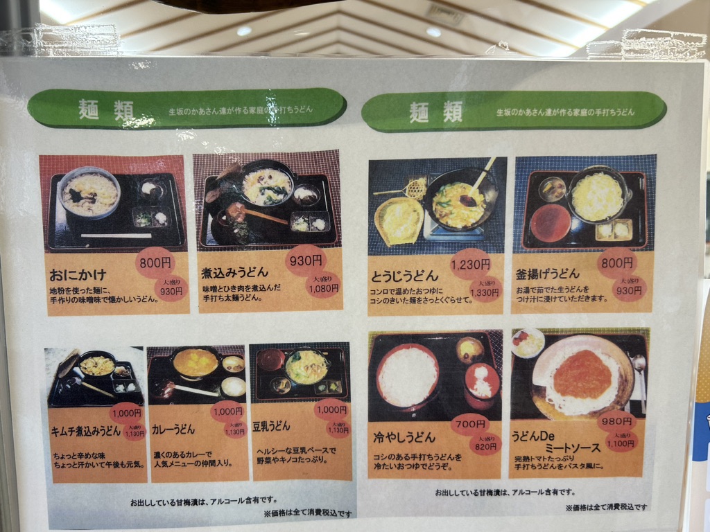 道の駅 いくさかの郷の写真