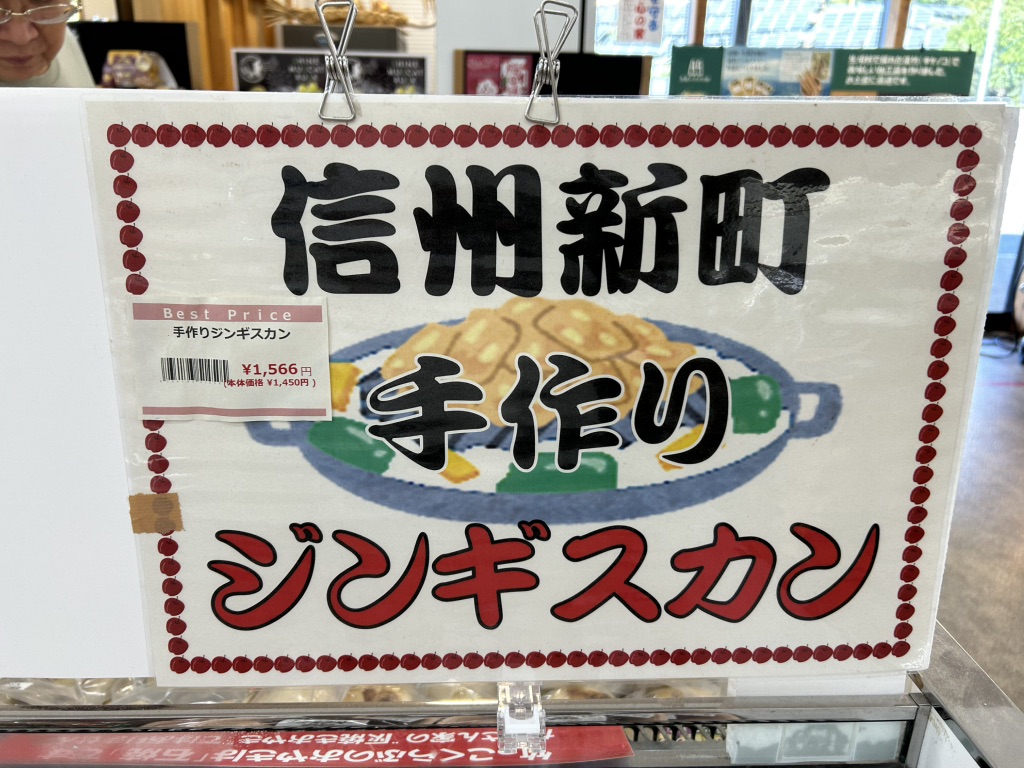 道の駅 いくさかの郷の写真