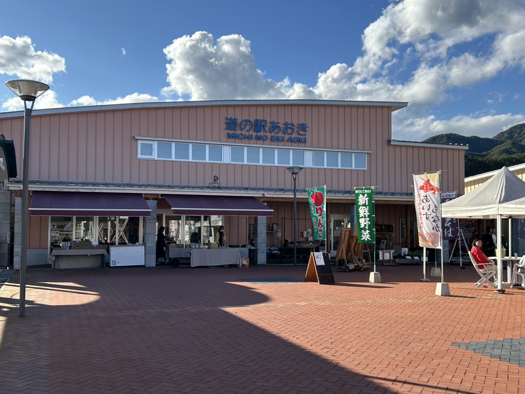 道の駅 あおきの写真