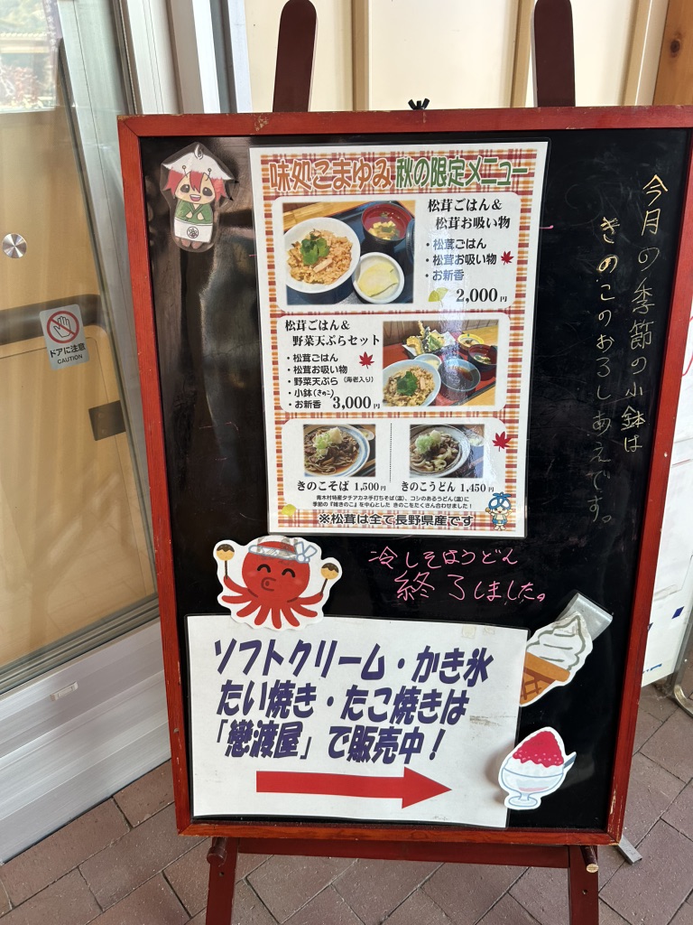 道の駅 あおきの写真