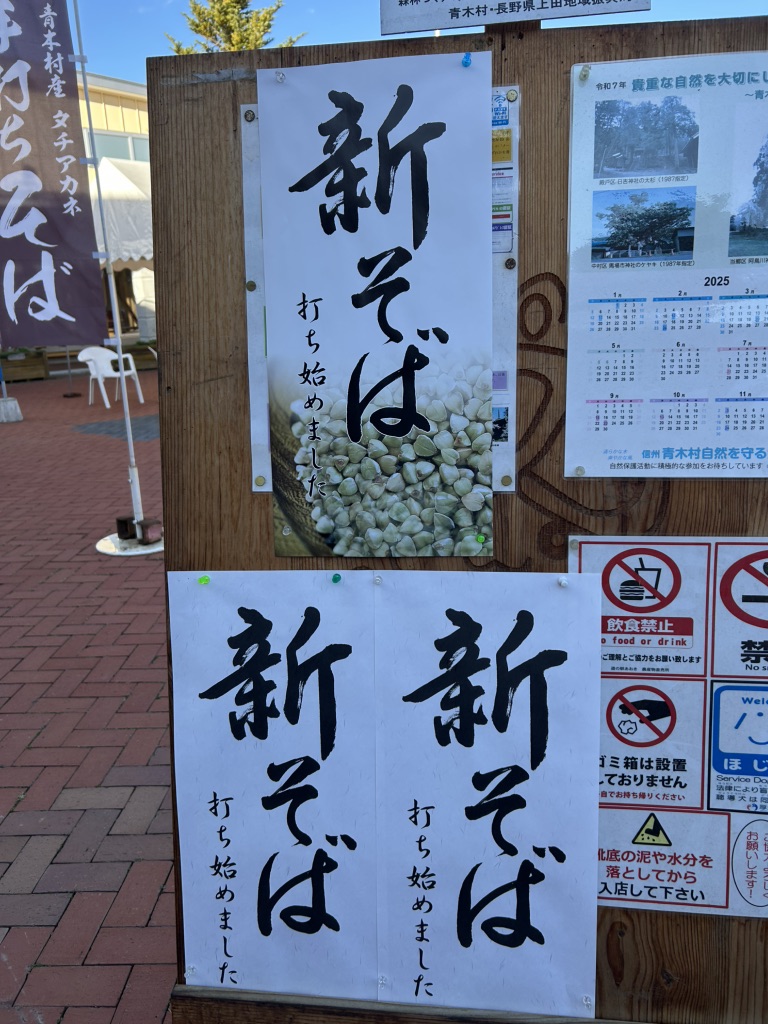 道の駅 あおきの写真
