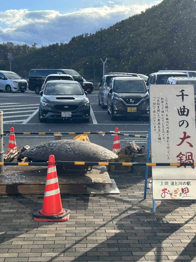 道の駅 上田　道と川の駅の写真
