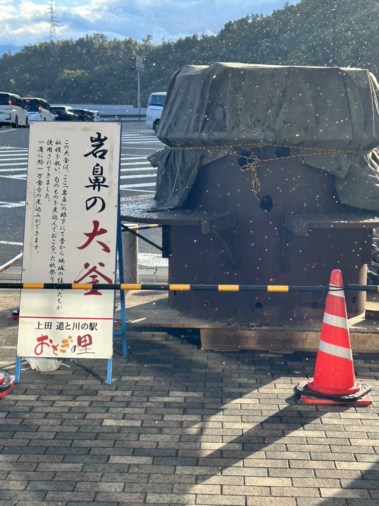 道の駅 上田　道と川の駅の写真
