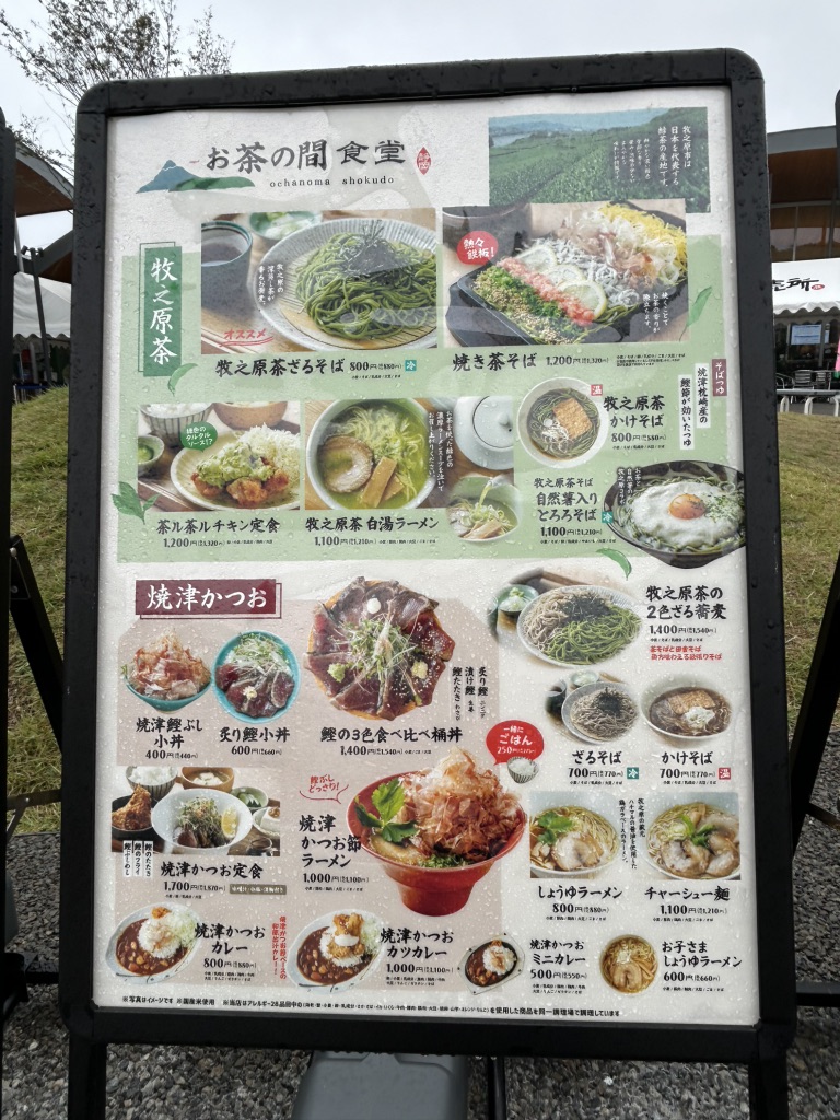 道の駅 そらっと牧之原の写真