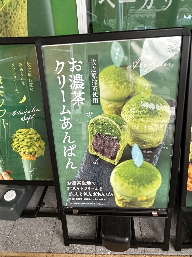 道の駅 そらっと牧之原の写真