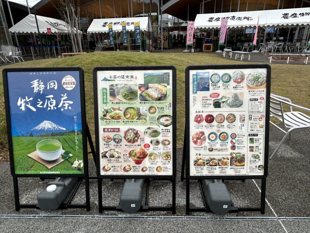 道の駅 そらっと牧之原の写真