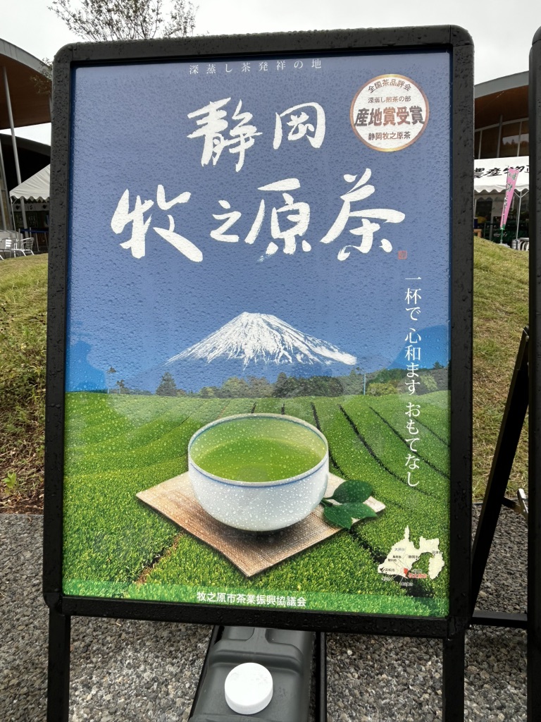 道の駅 そらっと牧之原の写真