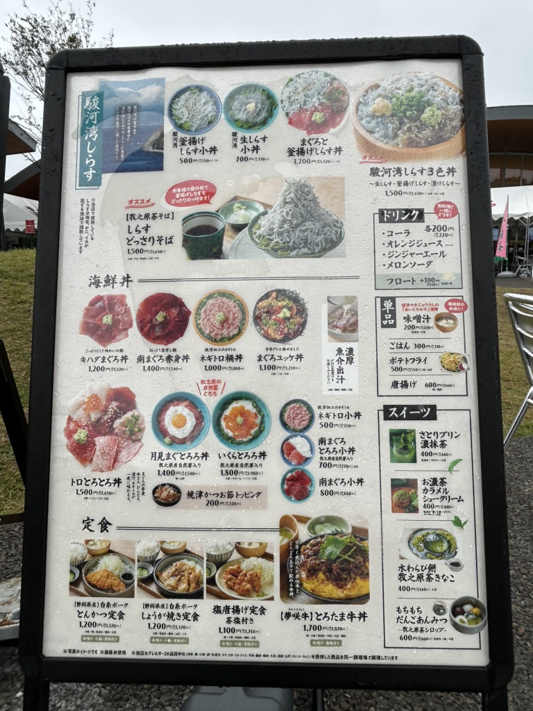 道の駅 そらっと牧之原の写真