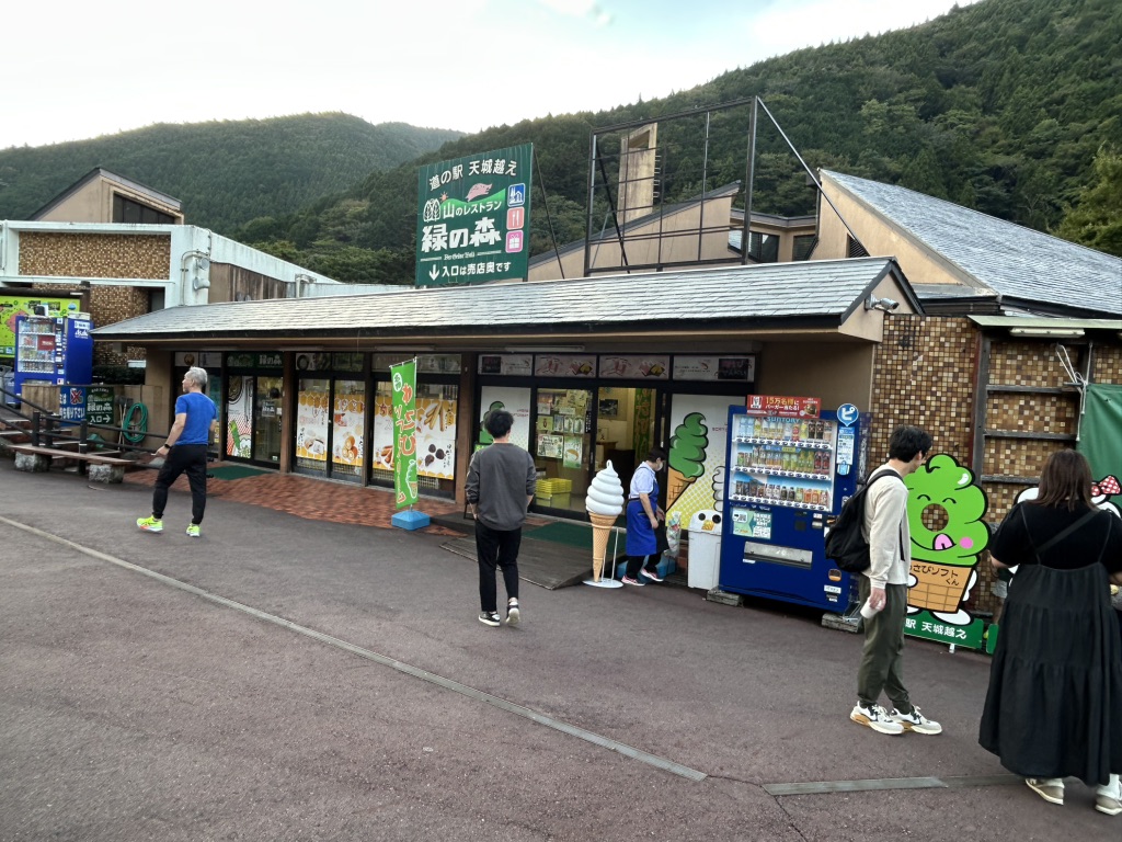 道の駅 天城越えの写真