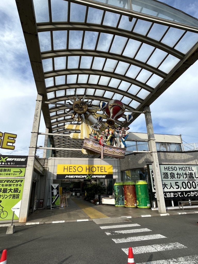 道の駅 伊豆のへその写真
