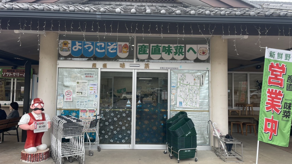 道の駅 赤城の恵の写真