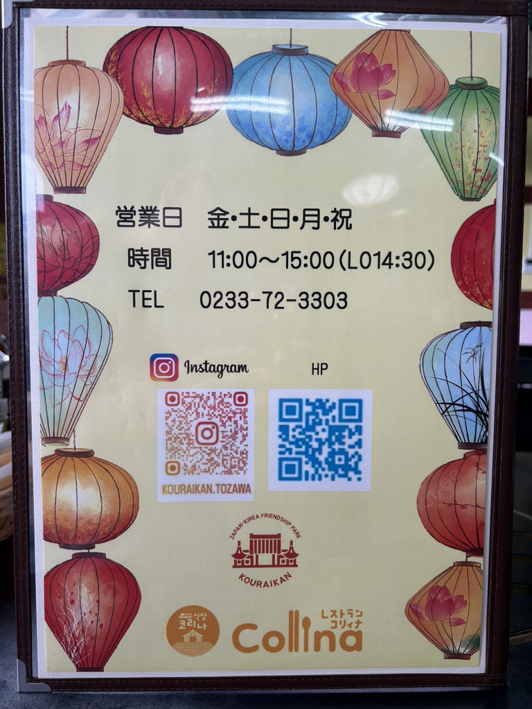 道の駅 とざわの写真