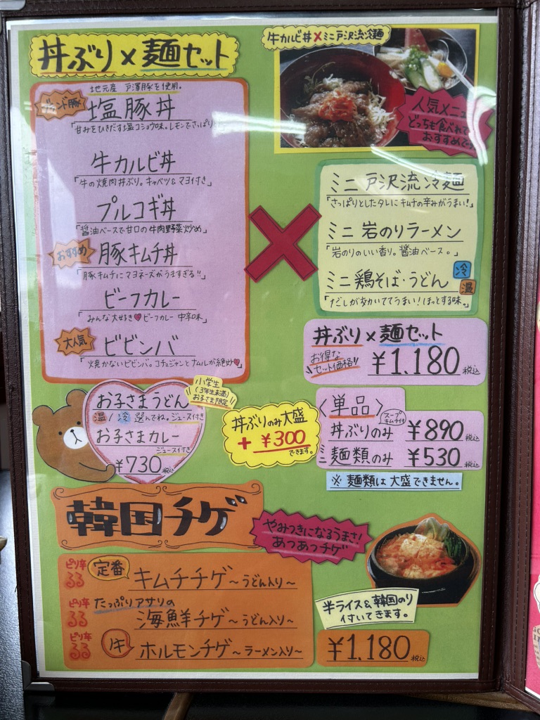 道の駅 とざわの写真