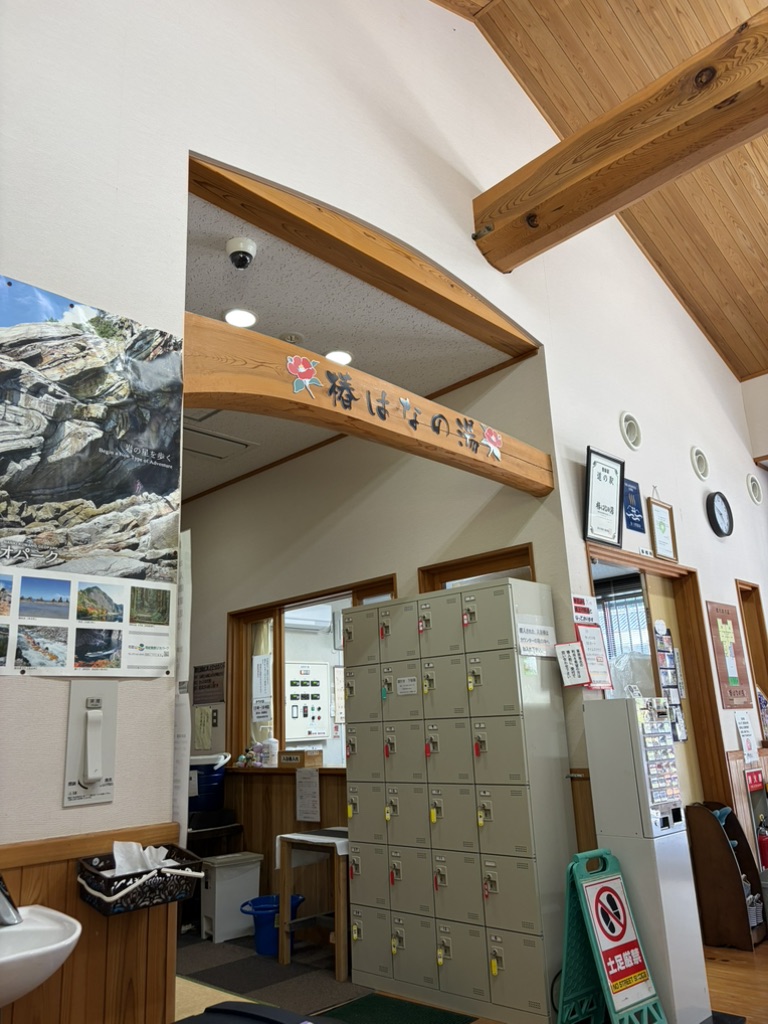 道の駅 椿はなの湯の写真