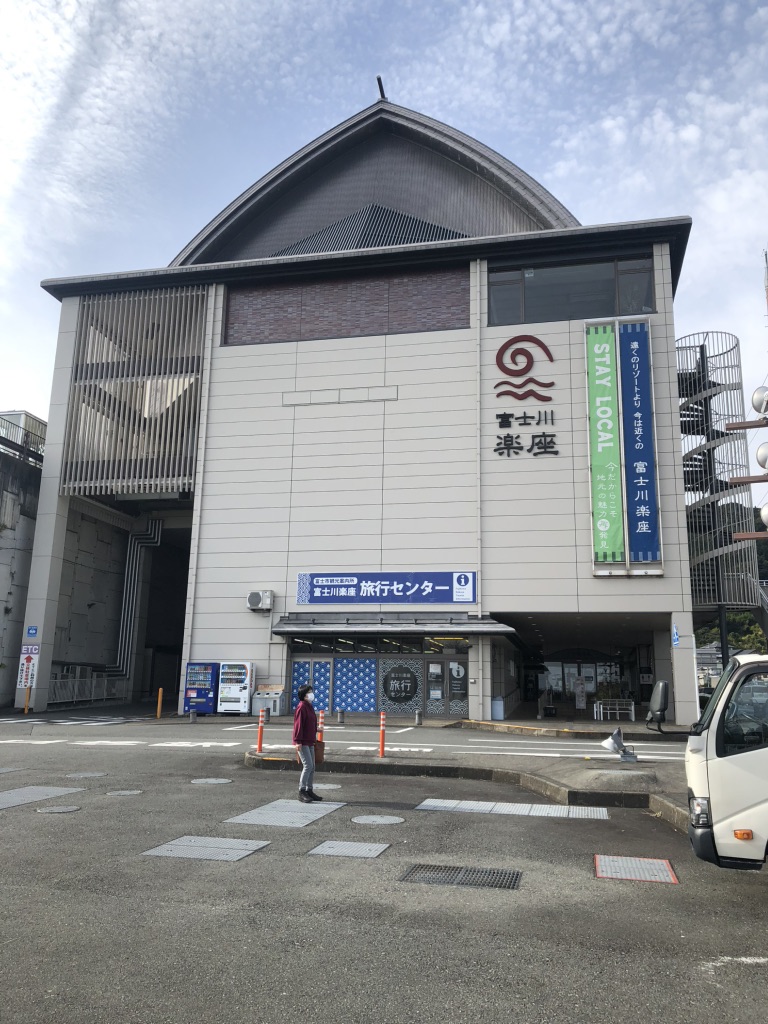 道の駅 富士川楽座の写真