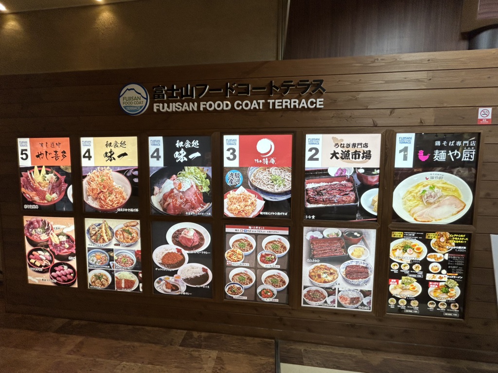 道の駅 富士川楽座の写真