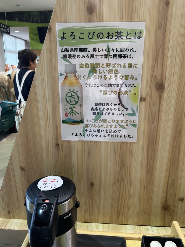 道の駅 なんぶの写真