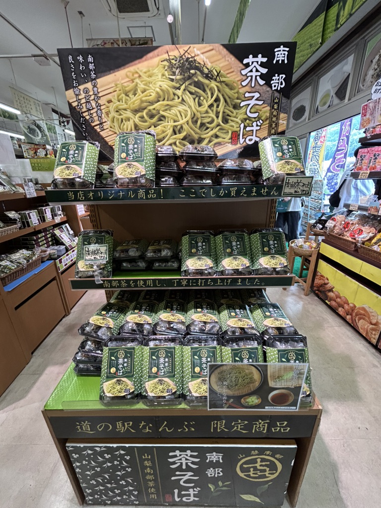 道の駅 なんぶの写真