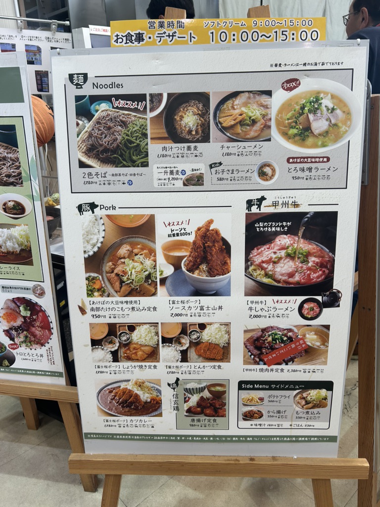 道の駅 なんぶの写真