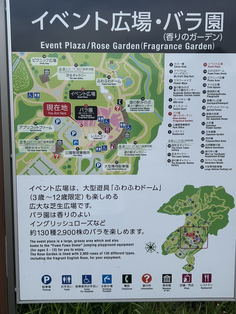 道の駅 みのぶ・富士川観光センターの写真