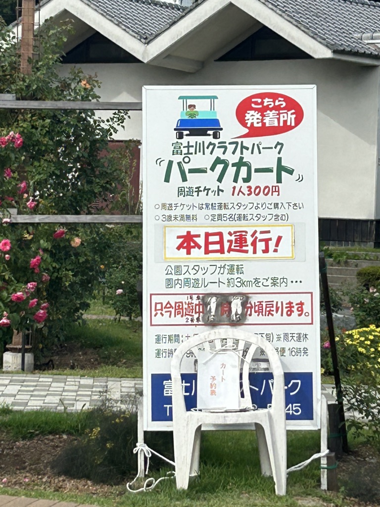 道の駅 みのぶ・富士川観光センターの写真
