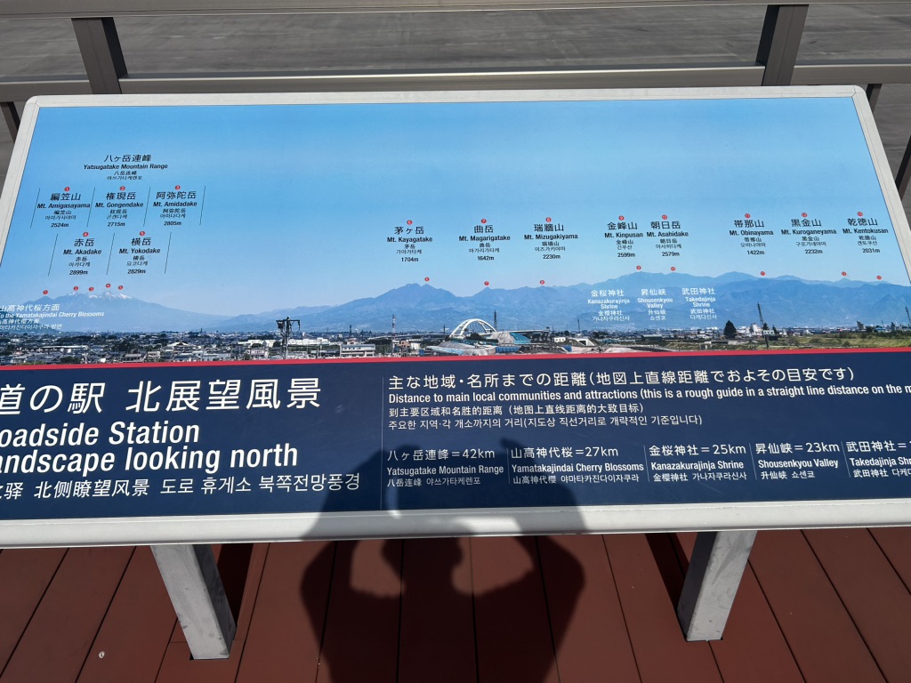道の駅 富士川の写真