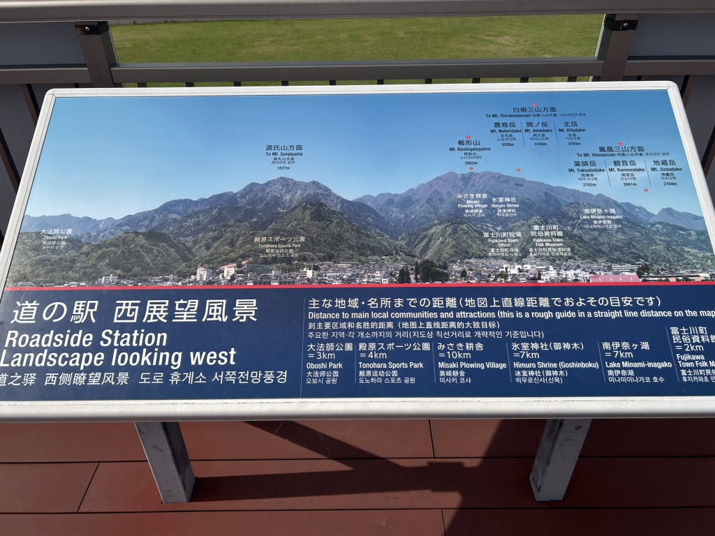 道の駅 富士川の写真